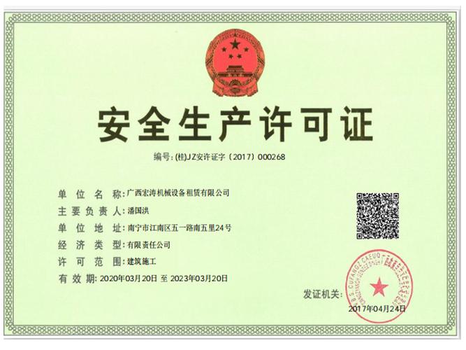 广西宏涛机械设备租赁